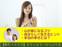 無料メルマガ画像